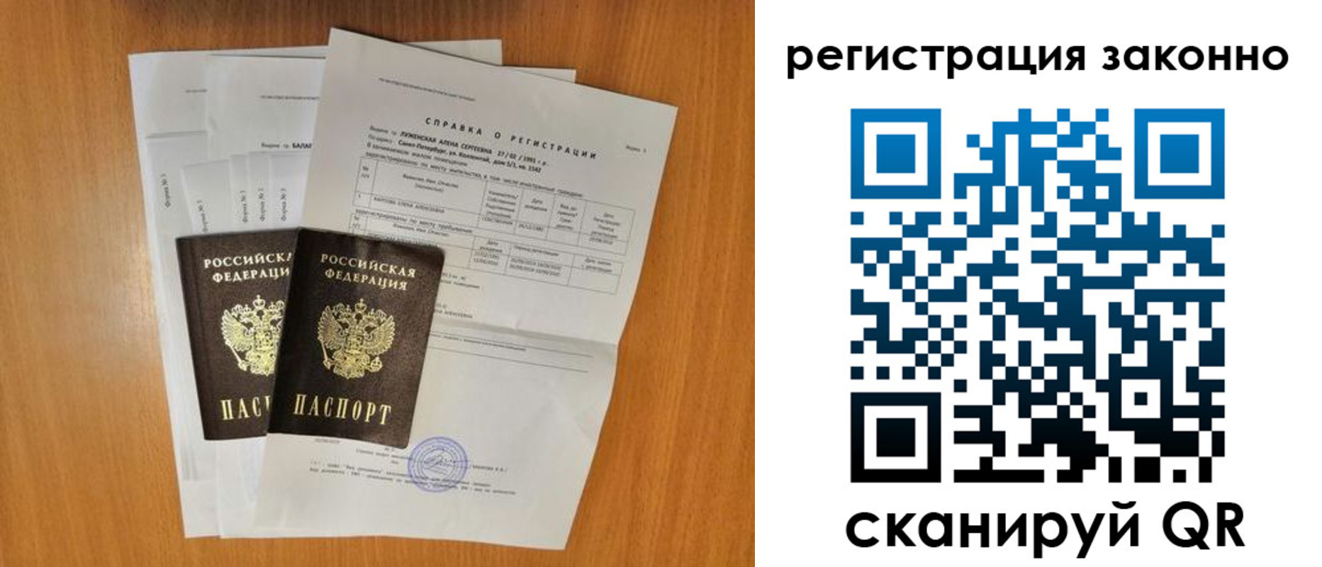 прописка иностранных граждан в Судаке
